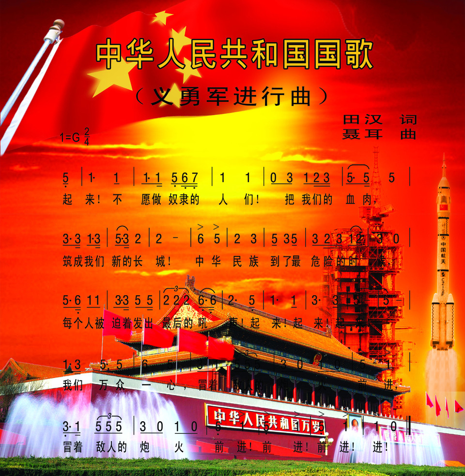 【天刀乐伶】雷锋日出